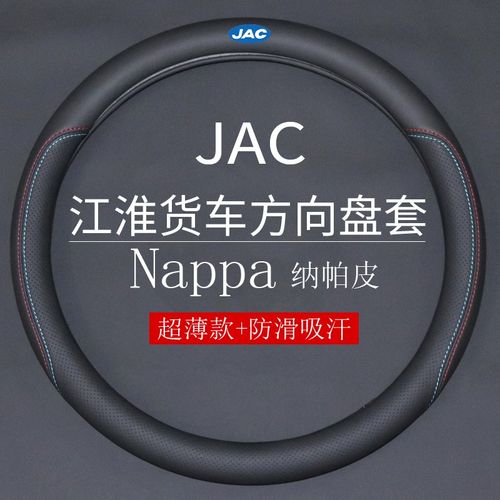 江淮帅铃EQ3Q6H330骏铃V3V5V6V7康铃H3H5J3轻卡方向盘套货车把套