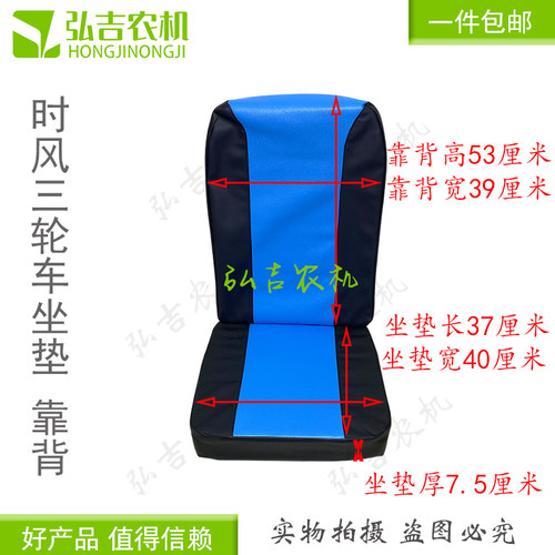 农用五征  时风三轮车座椅座垫 靠背 正驾驶副驾驶座垫靠背  包邮