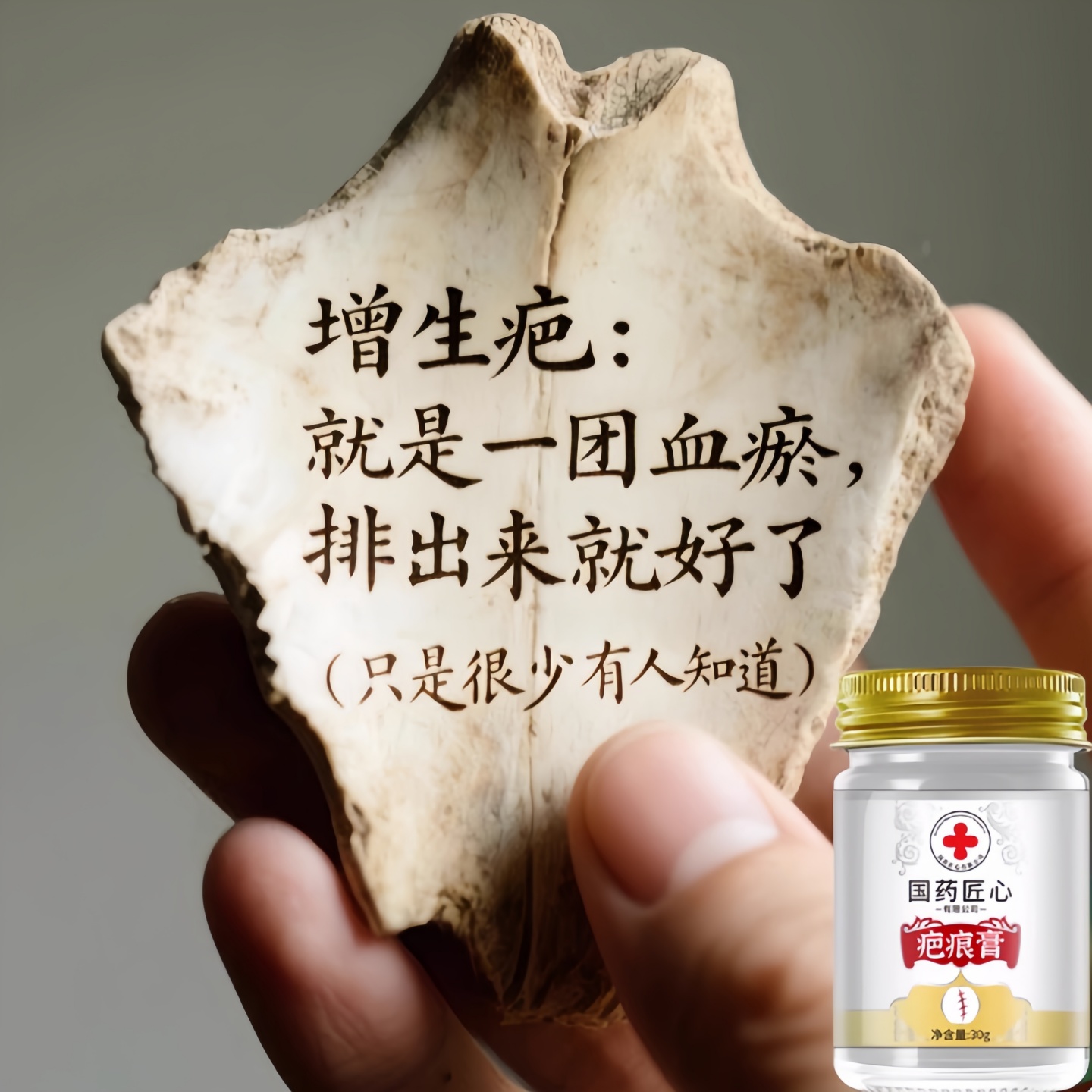 疤痕膏老手术疤凹凸摔伤烫伤增生疤痕痘印消疤修复儿童可用