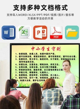 YCZX 幼儿园小学高中培训多媒体触摸屏班班通触摸会议教学一体机