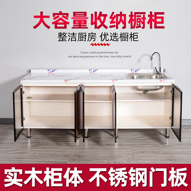 厨房不锈钢橱柜 家用经济型水槽柜灶台柜农村租房用碗柜 整体橱柜