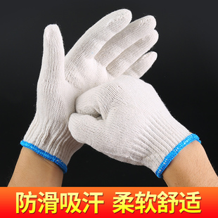 手套劳保耐磨加厚棉线透气线手套工地干活白色尼龙工作纯棉纱手套