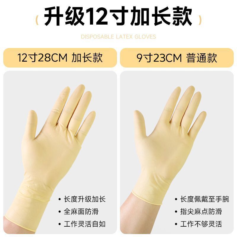 12寸米黄无粉乳胶手套千级抽真空工业用麻面无尘室工厂一次性盒装
