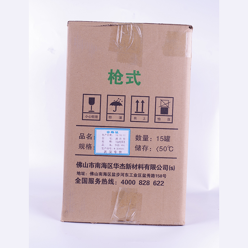 发泡剂泡沫胶填缝剂填充剂聚氨酯膨胀剂门窗发泡胶隔音防水保温胶