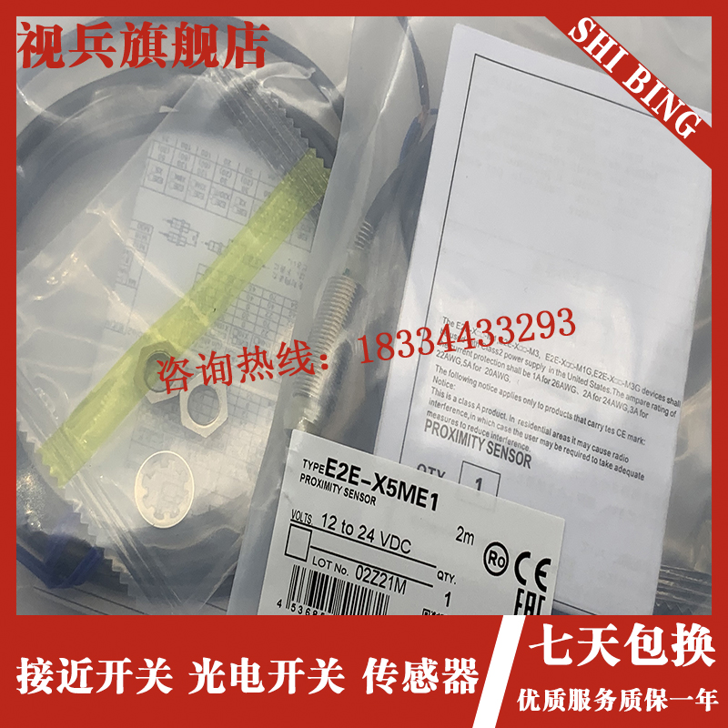 E2E-X5ME1 X5MF1 X10MF1X1R5F1 X2F1 X18MF1 X2ME1-Z ME2 传感器