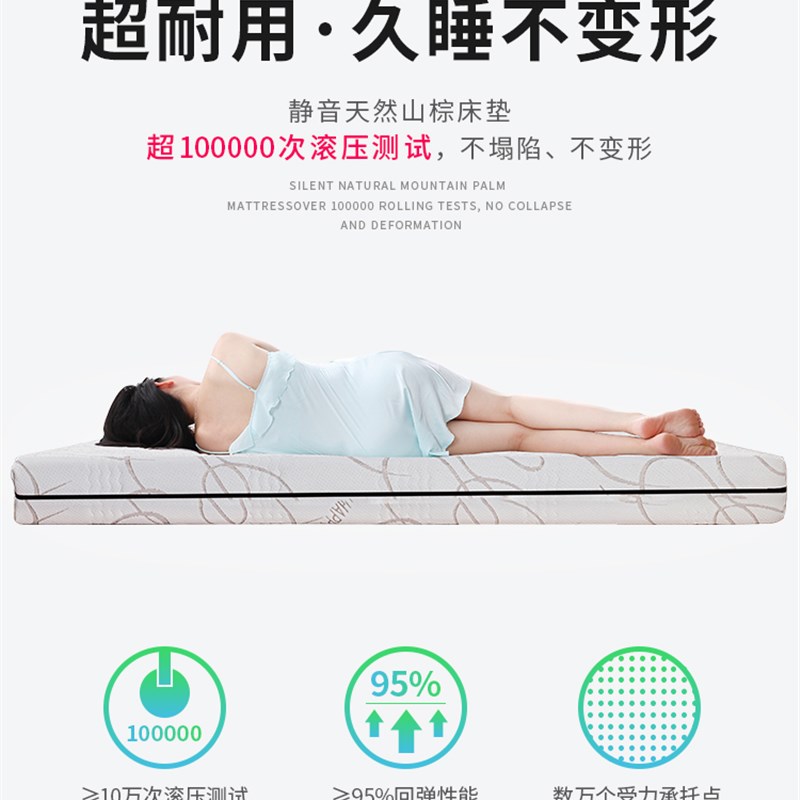 欢颜无胶山棕榈床垫偏硬护脊无异味软床变硬神器榻榻米棕垫可定制