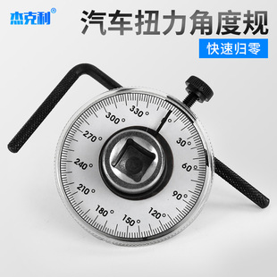 表盘公斤扳手扭力刻度尺 扭力角度规扭力规扭力表力矩转角仪指针式