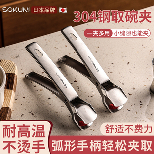 不锈钢防烫夹取碗夹蒸菜蒸锅夹子家用盘子夹碗器厨房神器提盘器