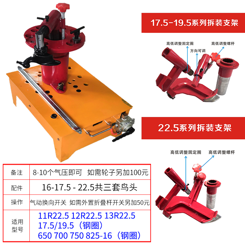 大车真空胎扒胎机汽车拆胎机工具 电动遥控货车拔胎机轮胎拆装机