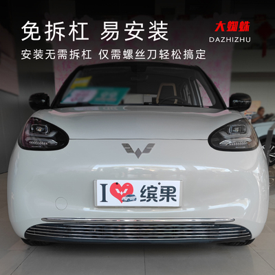 五菱缤果前脸中网外观改装件专用装饰亮条防撞镀铬条配件汽车用品