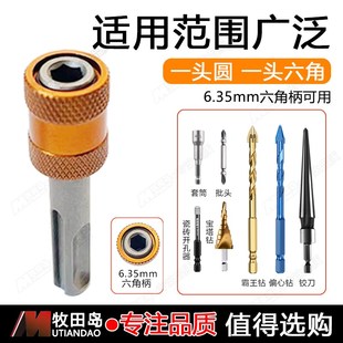 圆柄电锤转六角转接器瓷砖打孔冲击钻头木工开孔器套筒批头接杆
