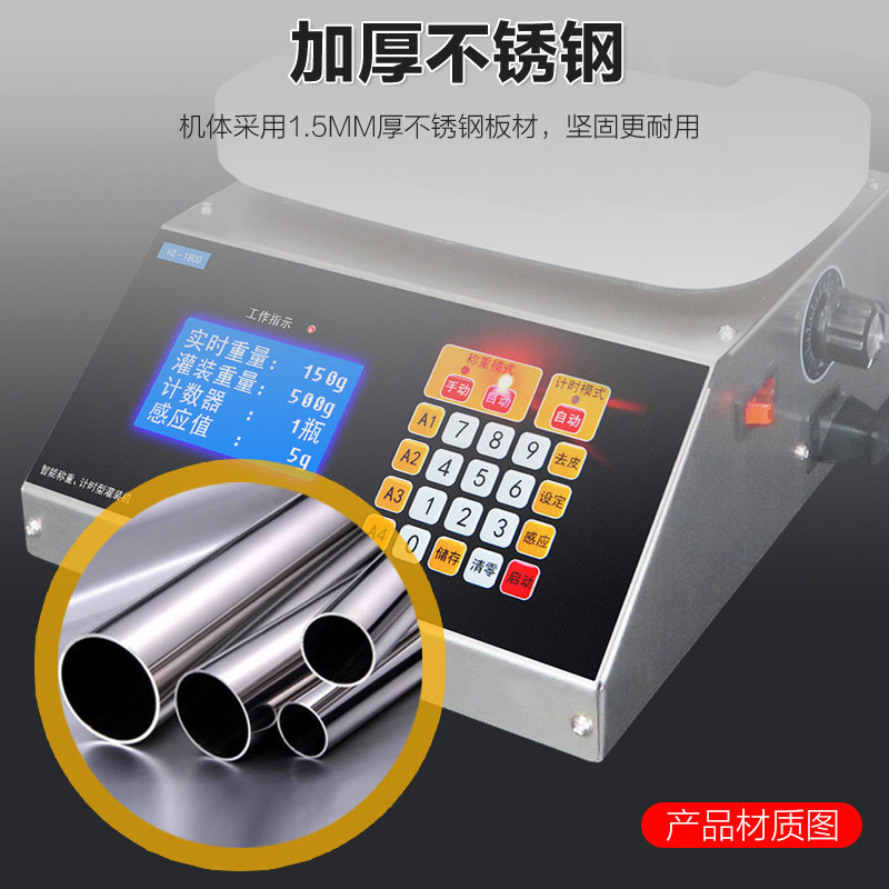 液体灌装机小型全自动白酒饮料豆浆牛奶食用油数控称重定量分装机