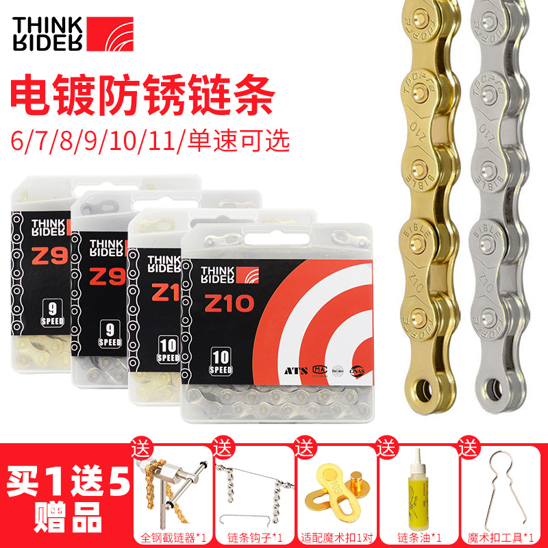 公路山地折叠自行车链条8 9 10 11 21 24 27单速通用儿童车链子