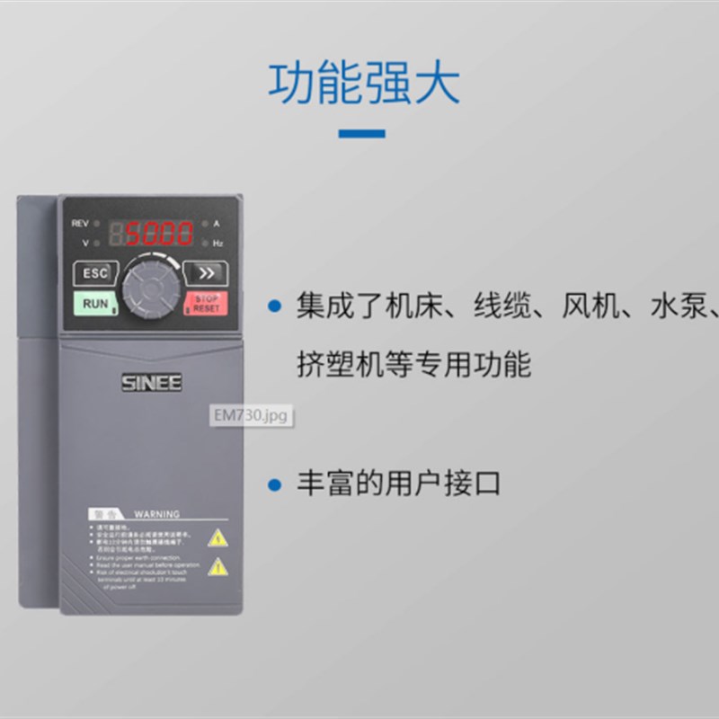 正弦变频器EM730-0R7 1R5 2R2 4R0 5R5 7R5 011 015 30-2B-3B面板