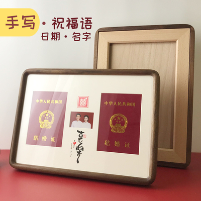 结婚证相框婚姻登记照登记证摆台领证礼物结婚照实木相框订婚摆件