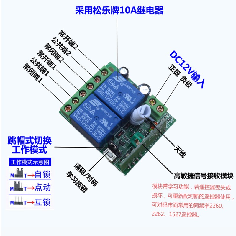 学习型直流12V24V无线遥控开关模块两路正反转电机马达控制器灯具
