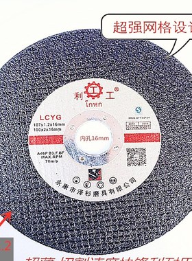 LCYG 切割片砂轮片绿色切片107 125 150 180 切割机350 400砂轮片
