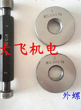 左旋反牙螺纹环规塞规左jM50x1.5 M50x1 M52x5 M52x4 M52x3 6g6HL