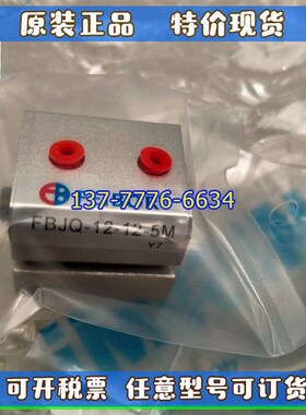 台湾飞百FEIBOR薄型气缸FBJQ-11/12-12/16G/20/25/32/40/80-25-50