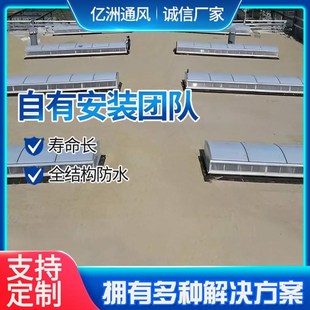 MC3CTd圆拱型电动采光通风气楼一字型电动天窗照明隔热保温天窗