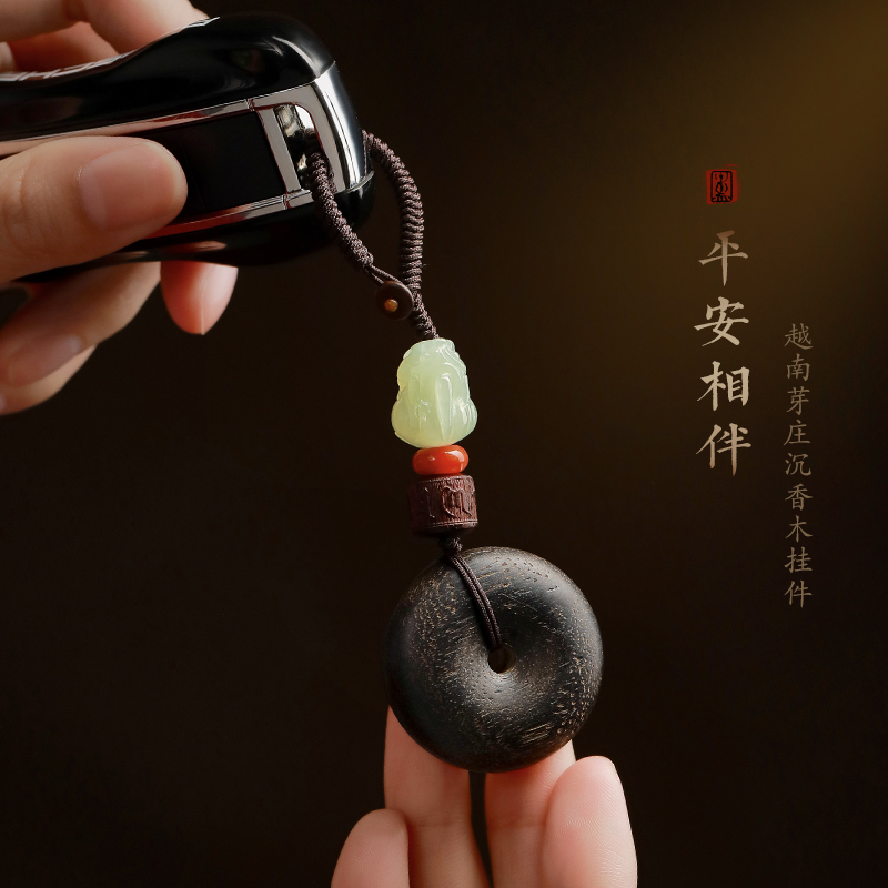 和田玉貔貅e沉香木平安扣汽车钥匙扣挂件南红玛瑙小叶紫檀配饰挂