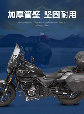 适用隆鑫无极CU525摩托车护杠保险杠LX50L0-3A防摔防撞杠改装配件