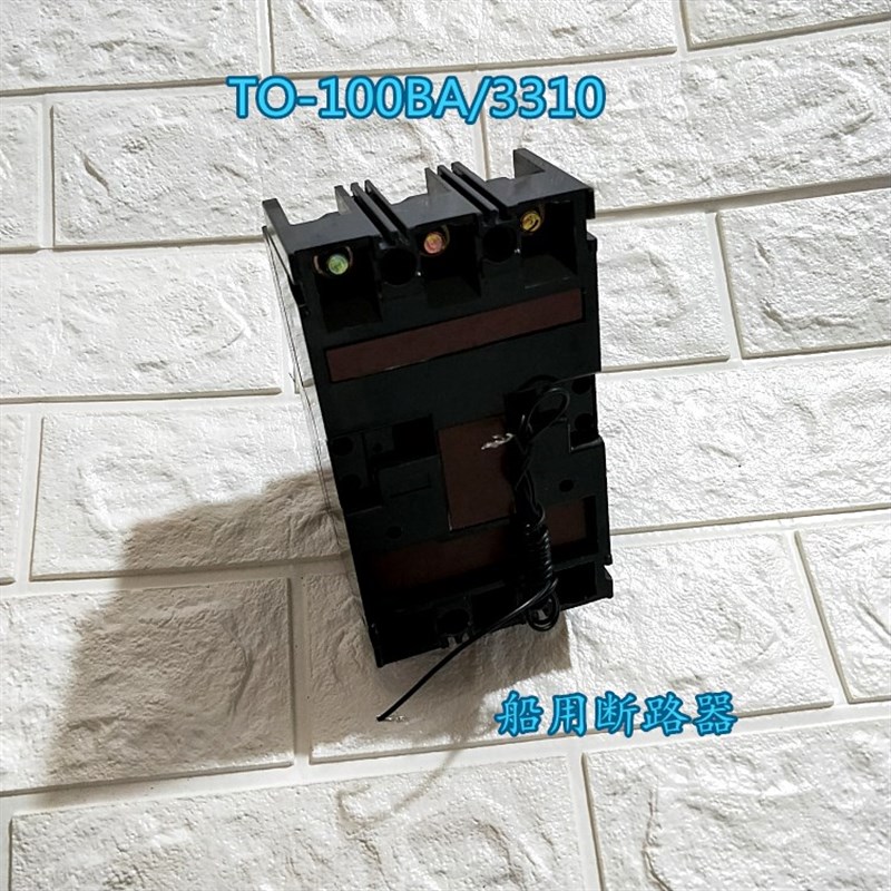 船用断路器TO-10j0BA/3310 3300 3312 3302 3320 3322 等