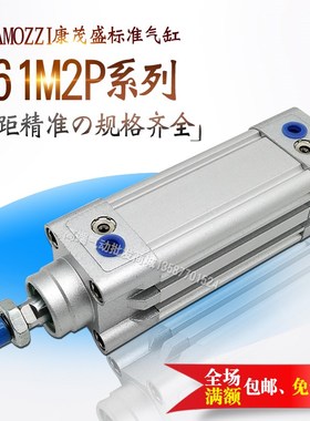 康茂盛CAMOZZI标准气缸61M2P040A0025/0E030/0040/0050/0075/0100