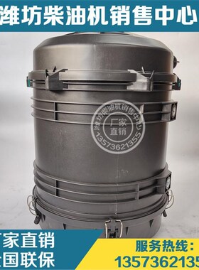 空气滤清器130580n35潍柴WP6空滤总成226B道依茨柴油发动机原厂件