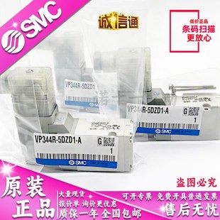 5DZ1 5LZD15G1 VP544pR VP744R SMC电磁阀VP344R 5GD1