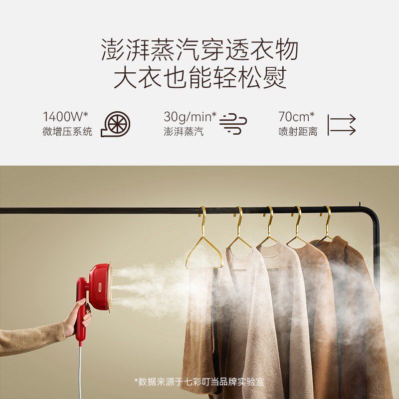 七彩叮当手持熨烫机家用小型挂烫机H蒸汽便携式电熨斗熨烫衣服