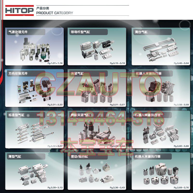 HITOP多位气缸JGFR20 JGF20X10X20X30X40X5I0XX10X20X30X40X50X5-