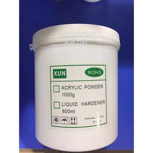 1kg金相试验胶粉0.8升金相固化剂微切片实验胶冷埋树脂粉亚克力粉