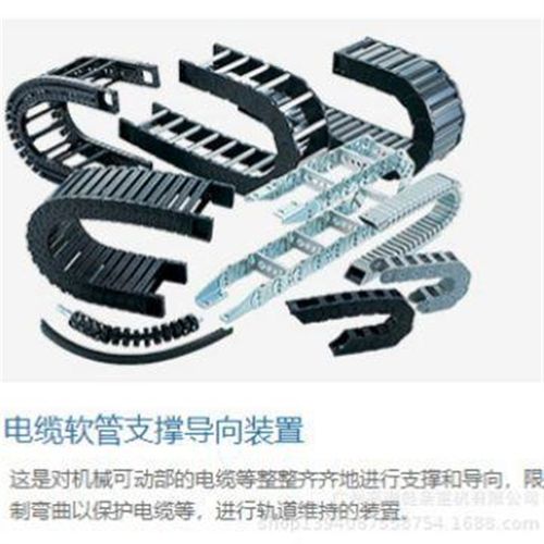 佳宝莱拖链 KabelSchletpp塑料坦克链 0130.20-2-KR20 椿本链条