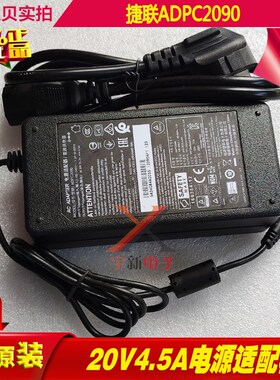 冠捷20V4.5A电源适配器ADPC2090圆头口孔M直流DC充电线变压器90W