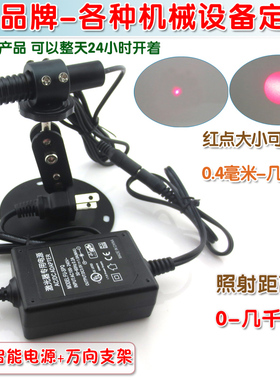 650nm200mw垂直90度红外线定位灯镭射K模组高亮可调大十字线激光