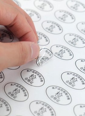 海斯迪克HKLY-109不合格标签绿色尾数合格标K签贴纸合格绿色25MM*