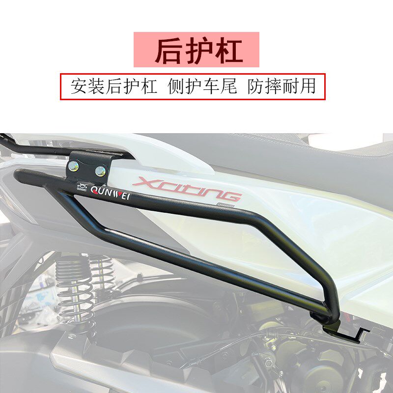 适用2023款光阳赛艇S350前后保护杠侧摔包围杠CK3Q00T-13改装配件