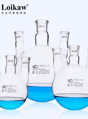蜀牛直三口烧瓶直四口烧瓶三口圆底烧瓶反应瓶蒸K馏瓶100-10000ml