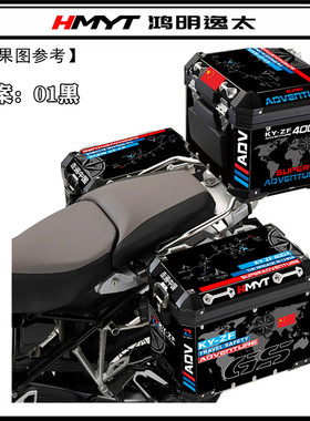 适用于珠峰凯越400X525X 500CX萝卜三箱贴纸边箱尾箱防水反光贴花