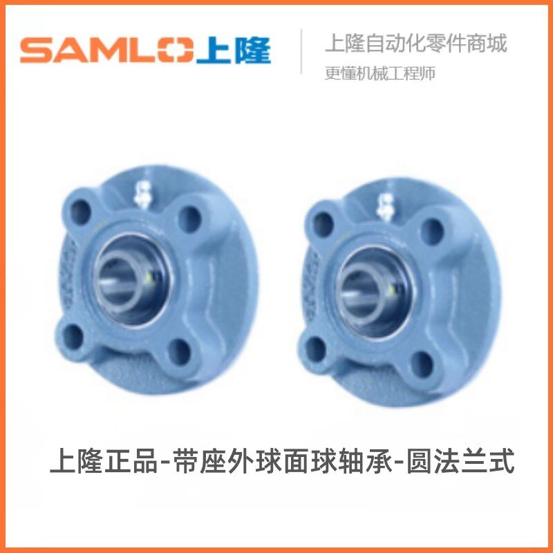 上隆-带座外球面球轴承-圆法q兰式-BRTJ-D12~17~25~35~45~50