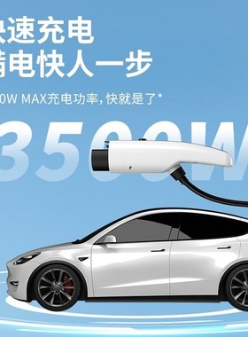 荣威erxd5新能源电动汽车家用充电器16a慢充便携式随车充电枪7kw