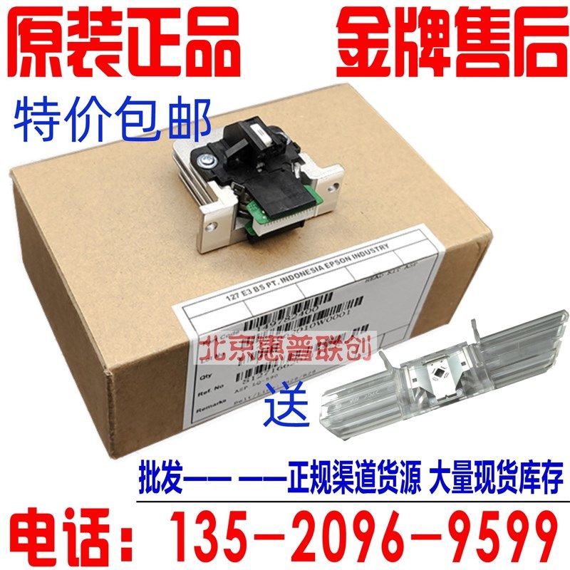 包邮 爱普生LQ1600K3H打印头 595K 590K 68J0K2 LQ675KT 595K针头