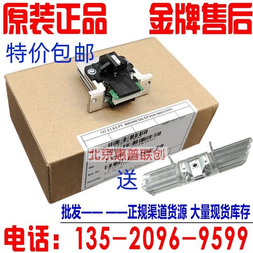 包邮 爱普生LQ1600K3H打印头 595K 590K 68J0K2 LQ675KT 595K针头