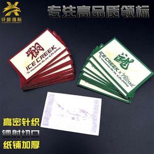 領標定制服裝 布標簽衣服領標定做織嘜刺繡標訂做布標商標制作緞帶