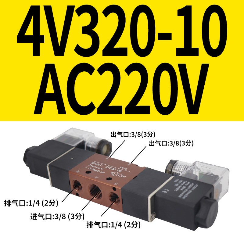 4V120b-06 4V220-08 4V20-10 4V420-15 双电控电磁阀二位五通