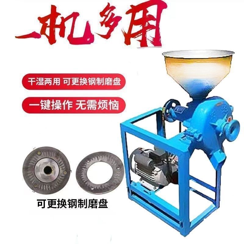 干湿两用玉米粉i碎机家用磨粉机大米黄豆磨浆磨面机五谷杂粮打粉,农机/农具/农膜,农产品加工设备,淘宝优惠券,粉丝福利购,淘宝优惠卷