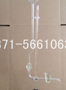 【两支起拍】3ml座式微量滴定管白色I微量滴定管坐式座式滴定管