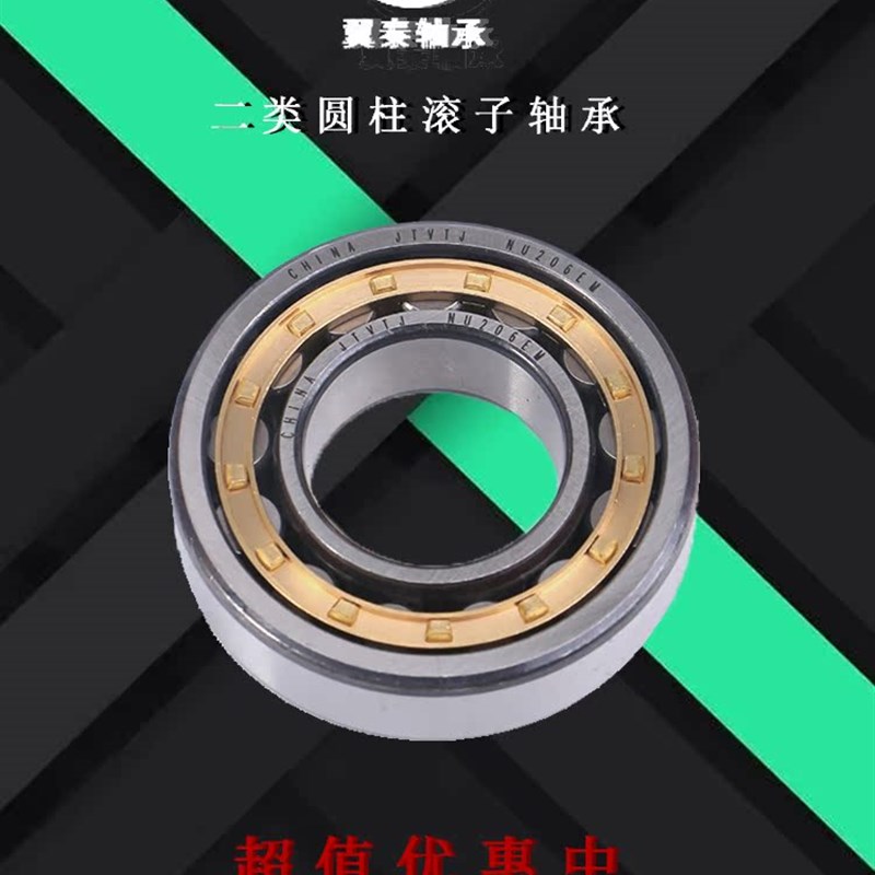 NJ NU2332 2334 233t6 2338 2340 2344EM哈尔滨圆柱滚子轴承大全