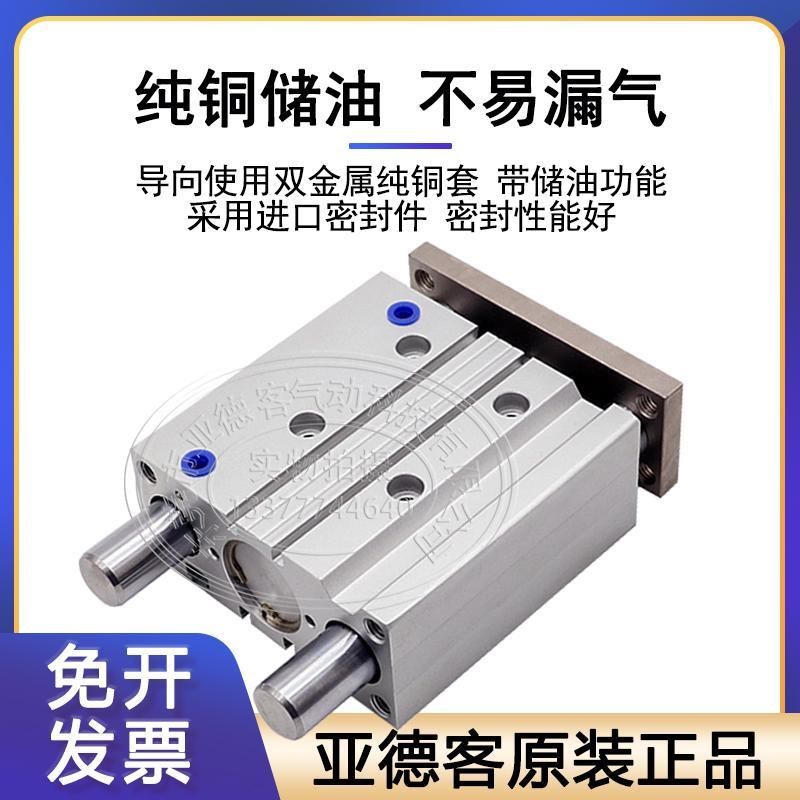 亚德客气动三轴气缸TCM6/10/1s2/16/20/25/32/40X50X60X70X80X90S